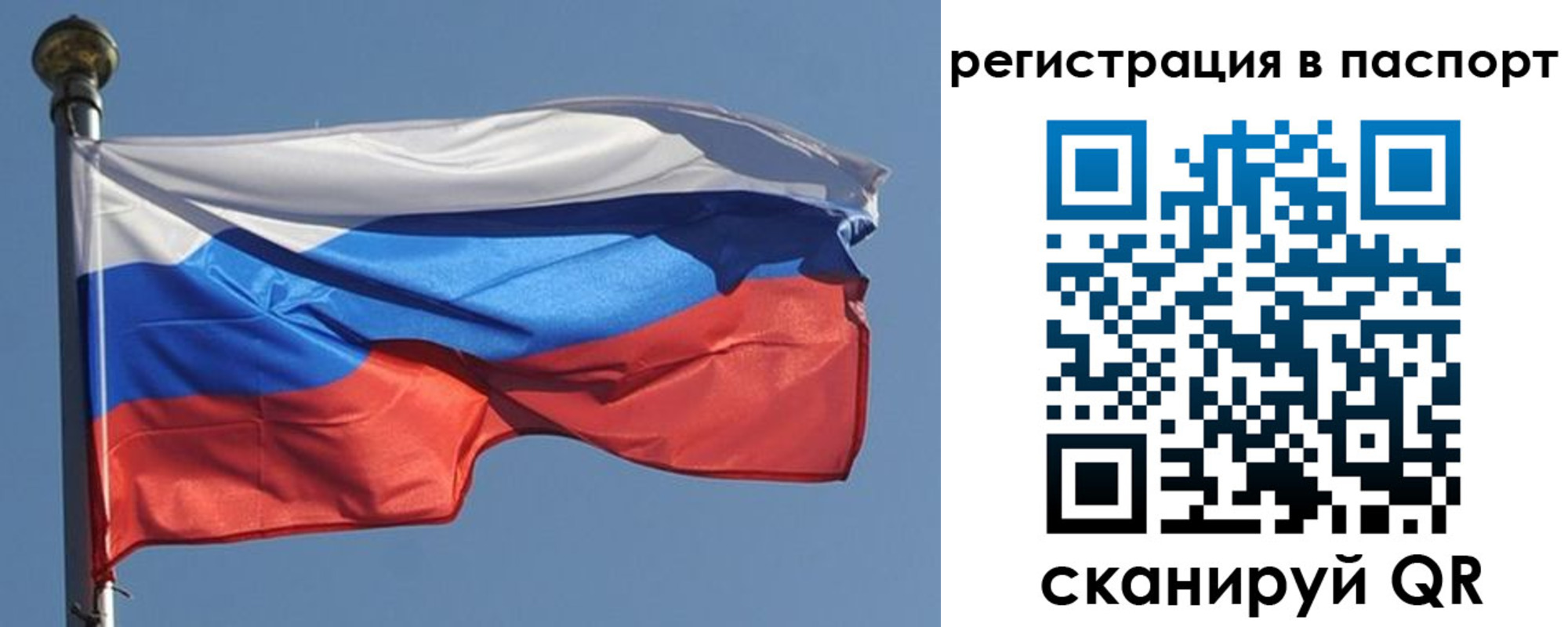 прописка для работы в Петропавловске-Камчатском