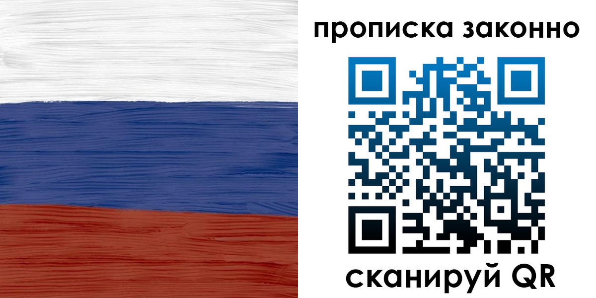 временная регистрация адрес в Петропавловске-Камчатском