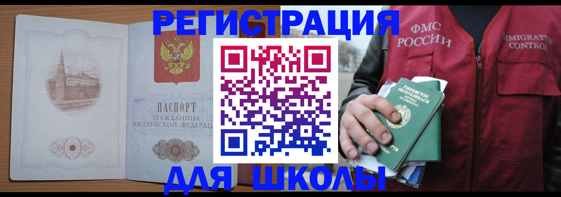 временная регистрация гарантия в Петропавловске-Камчатском